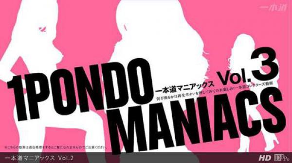 一本道疯狂经典 Vol.3 _1pondo_062912_001
